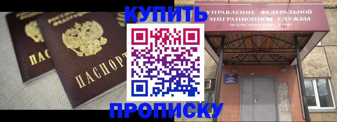 прописка гарантия в Солнечногорске