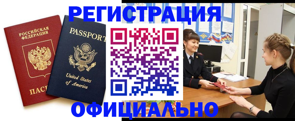 миграционный учет в Солнечногорске