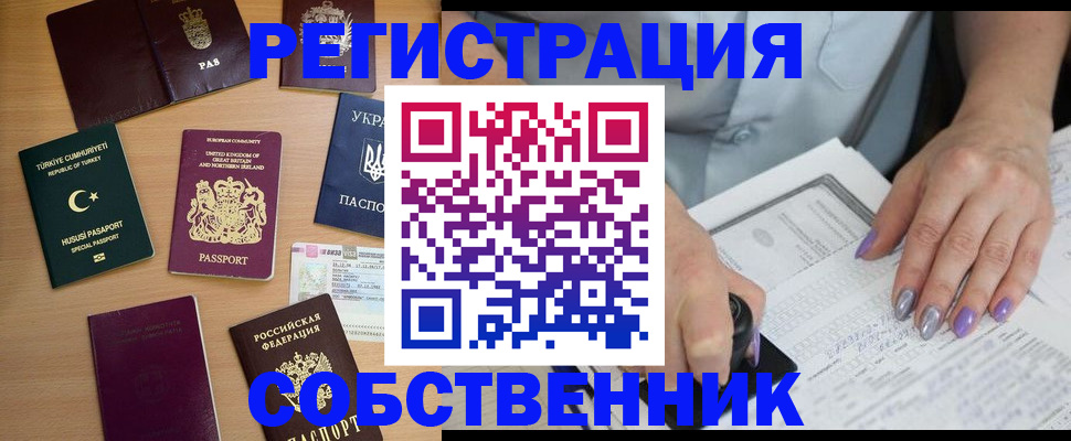 временная прописка в Солнечногорске