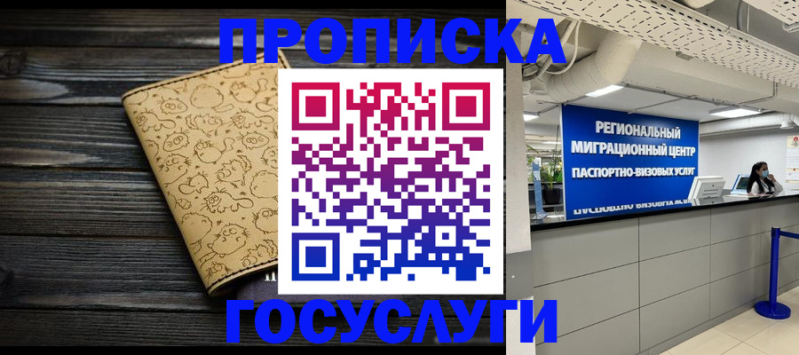 пропишу в квартире в Солнечногорске