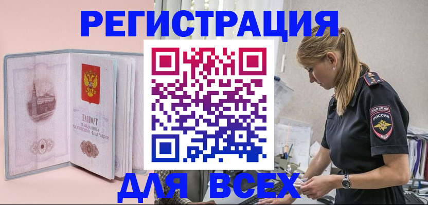 временная регистрация в квартире в Солнечногорске