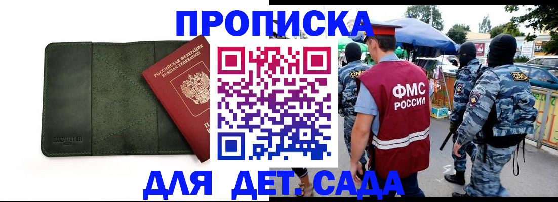 миграционный учет в Солнечногорске