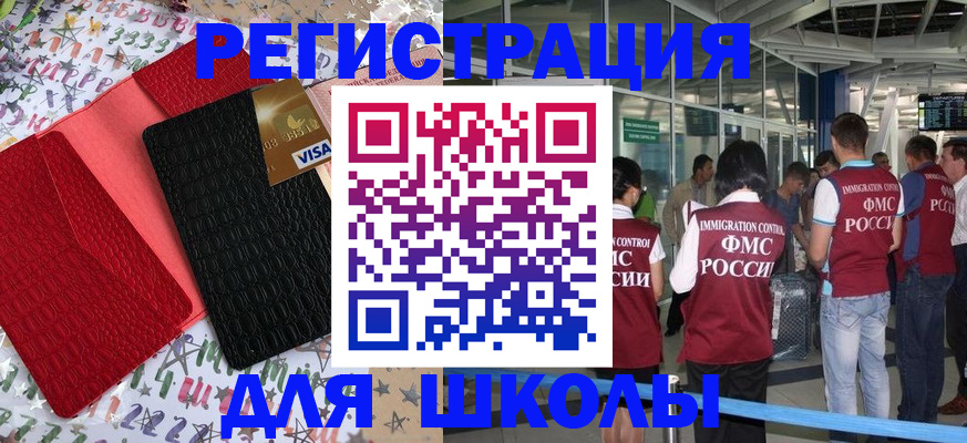 прописка для военкомата в Солнечногорске